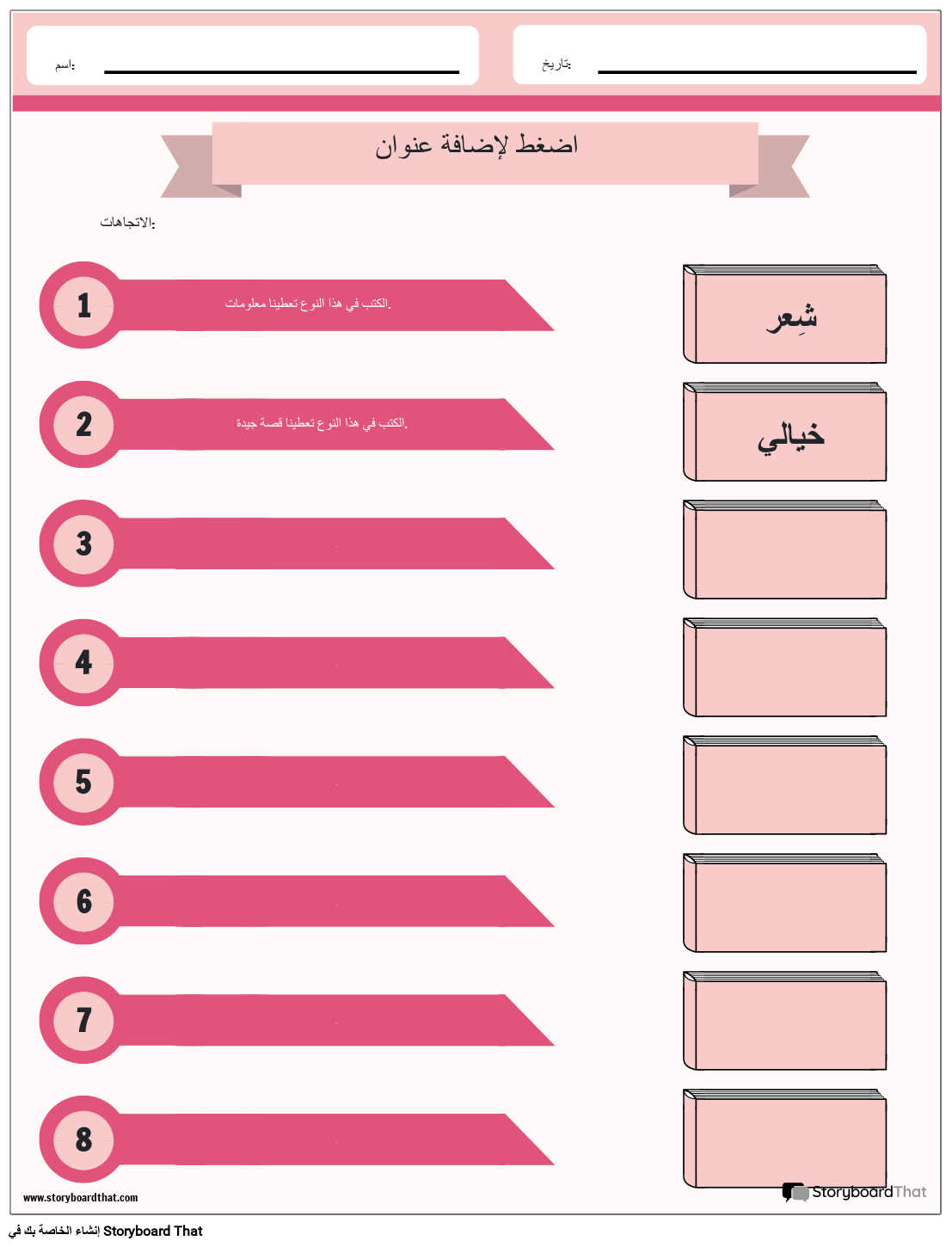قم بإجراء تطابق: قراءة أوراق عمل الأنواع