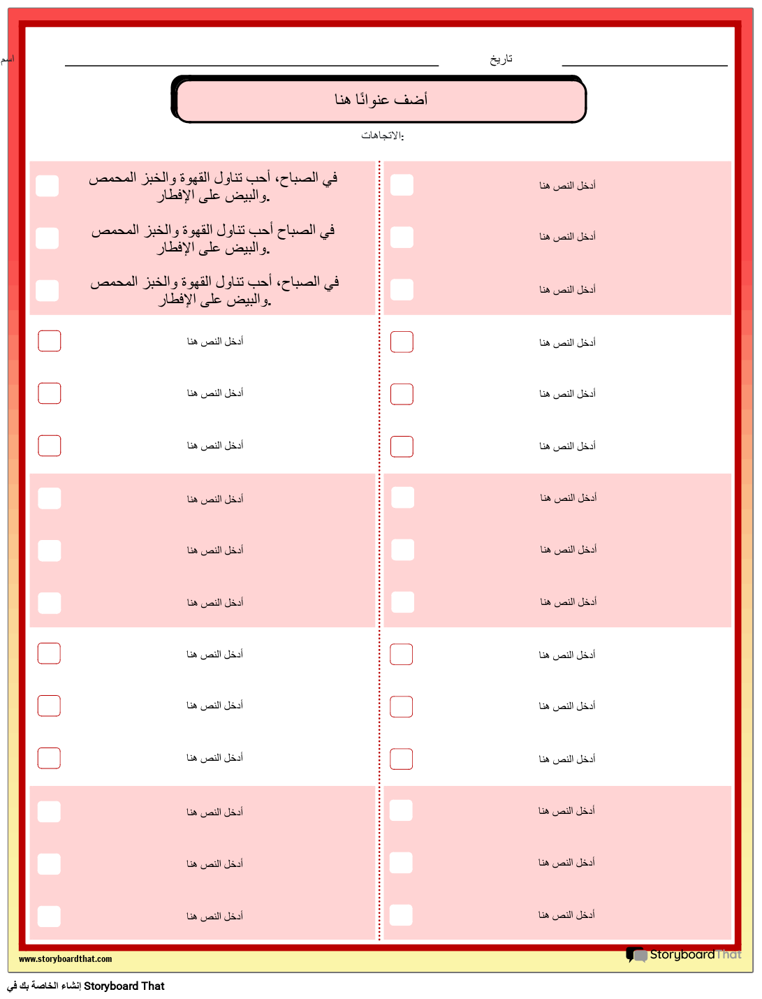 تحديد الاستخدام الصحيح لورقة عمل الفاصلة