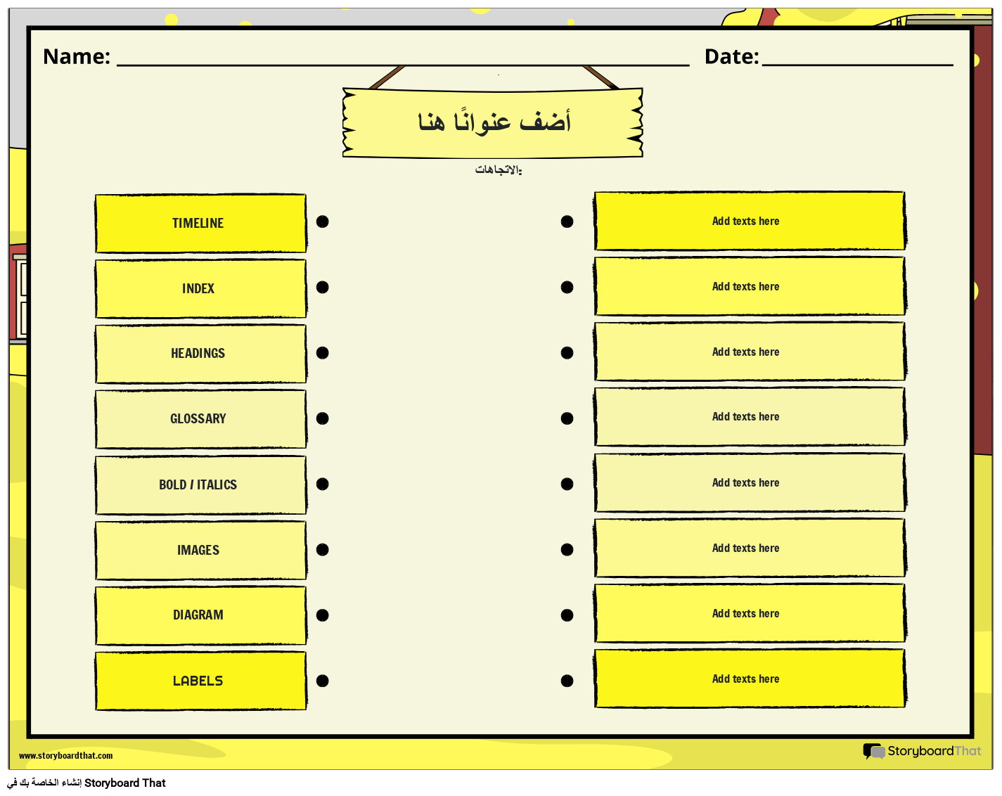 مطابقة ورقة عمل ميزات النص غير الخيالية