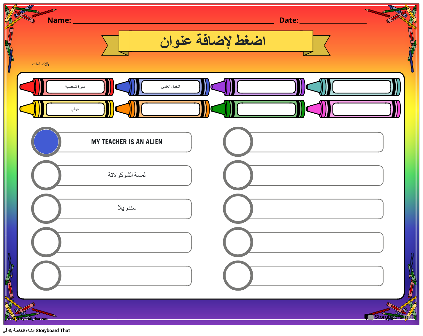 اللون حسب النوع: ورقة عمل أنواع الأدب