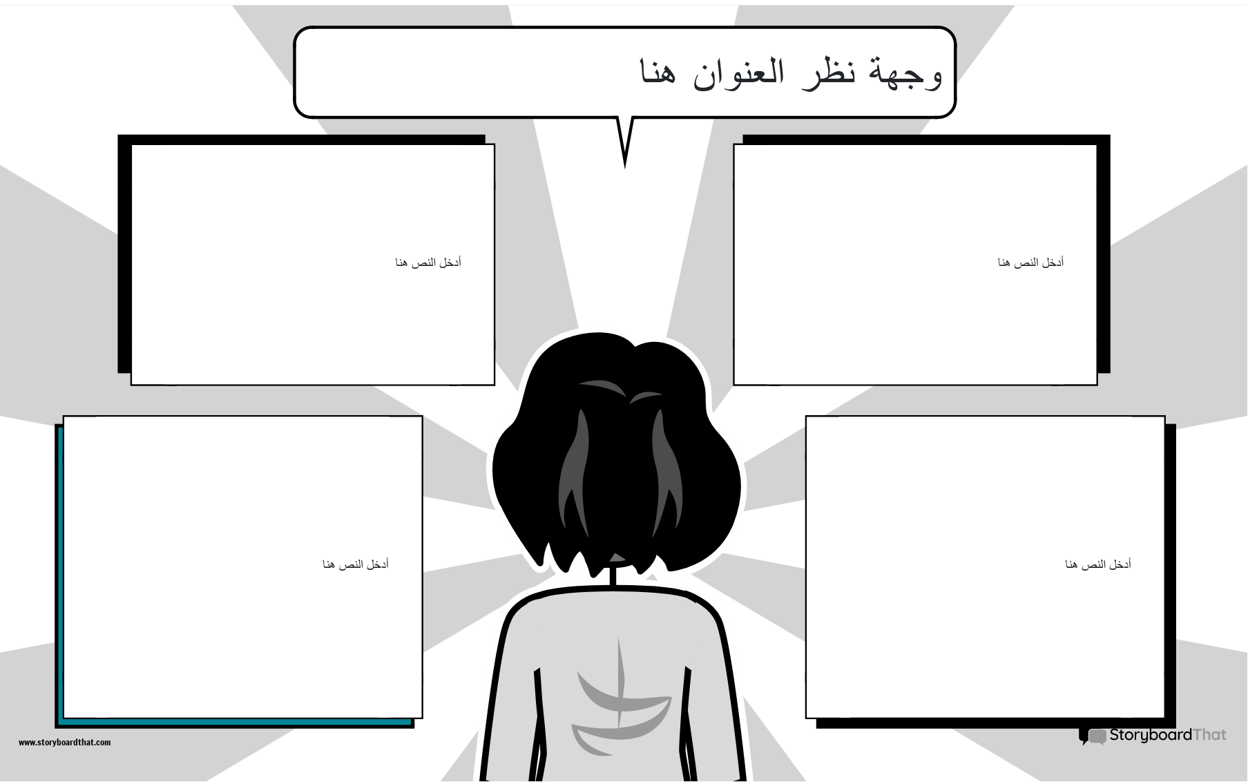 إنشاء نقطة عرض جديدة لصفحة النموذج 1 (أبيض وأسود)
