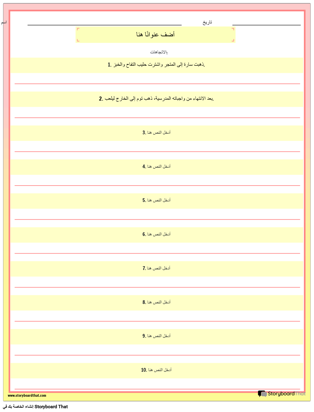 ورقة عمل استخدام الفاصلة المختلطة