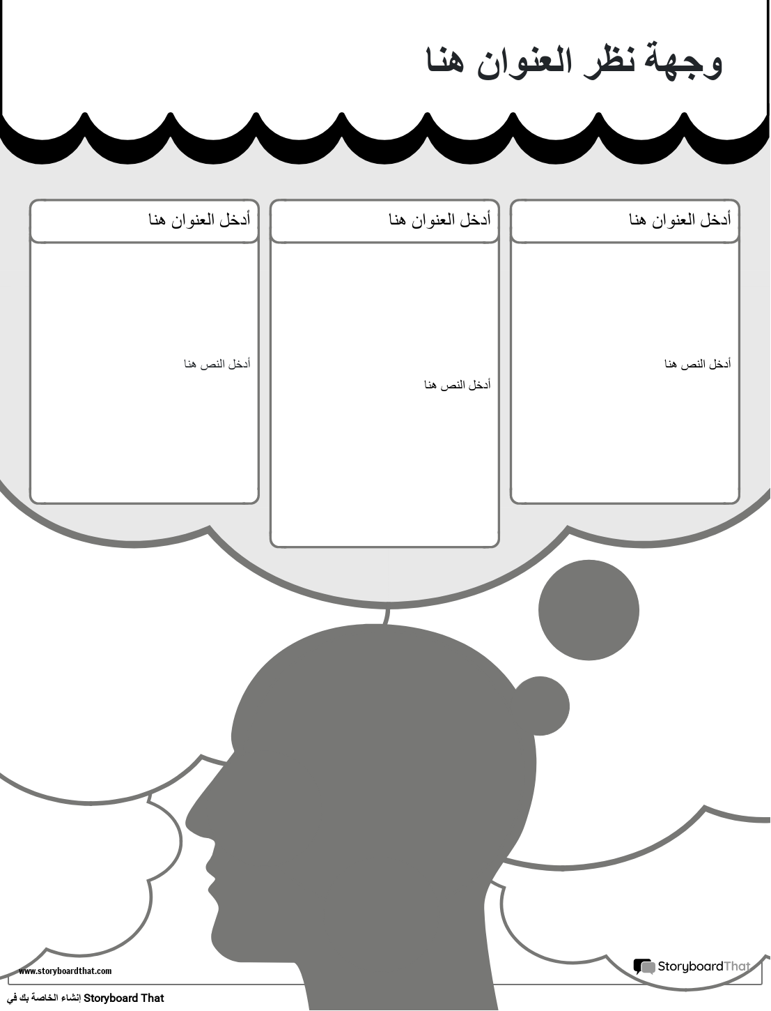 جديد إنشاء صفحة نقطة عرض النموذج 3 (أبيض وأسود)