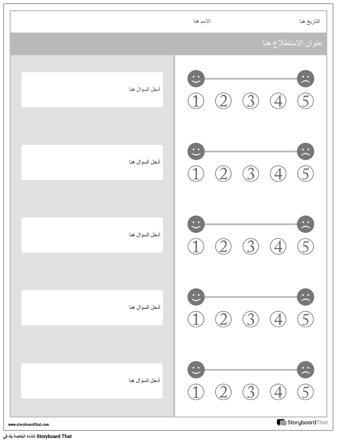 قالب استبيان جديد للصفحة إنشاء 2 (أبيض وأسود)