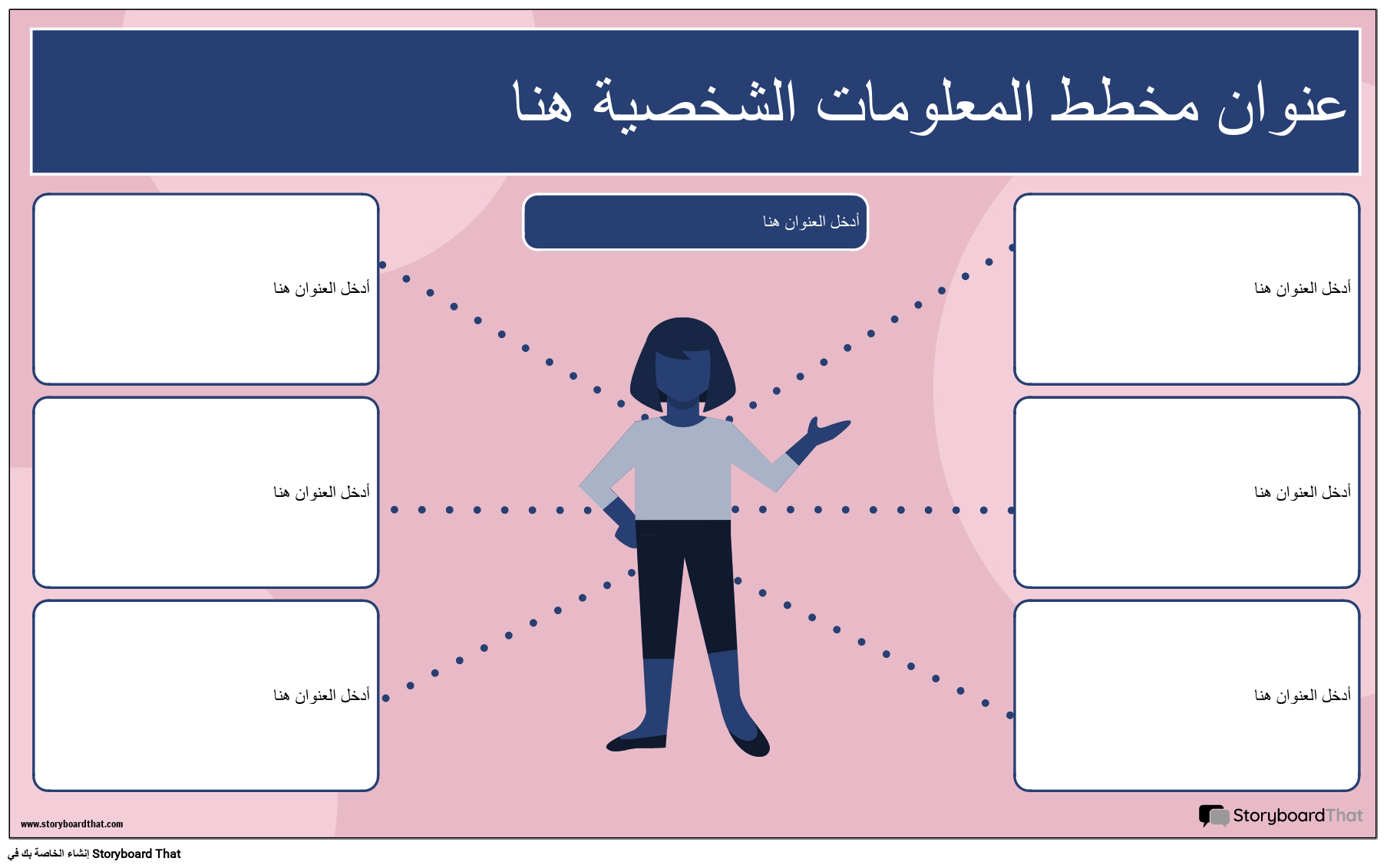 قالب معلومات شخصية الشركة 1