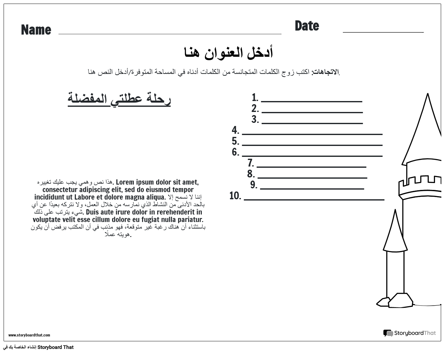 الأحوال والصفات في الفهم