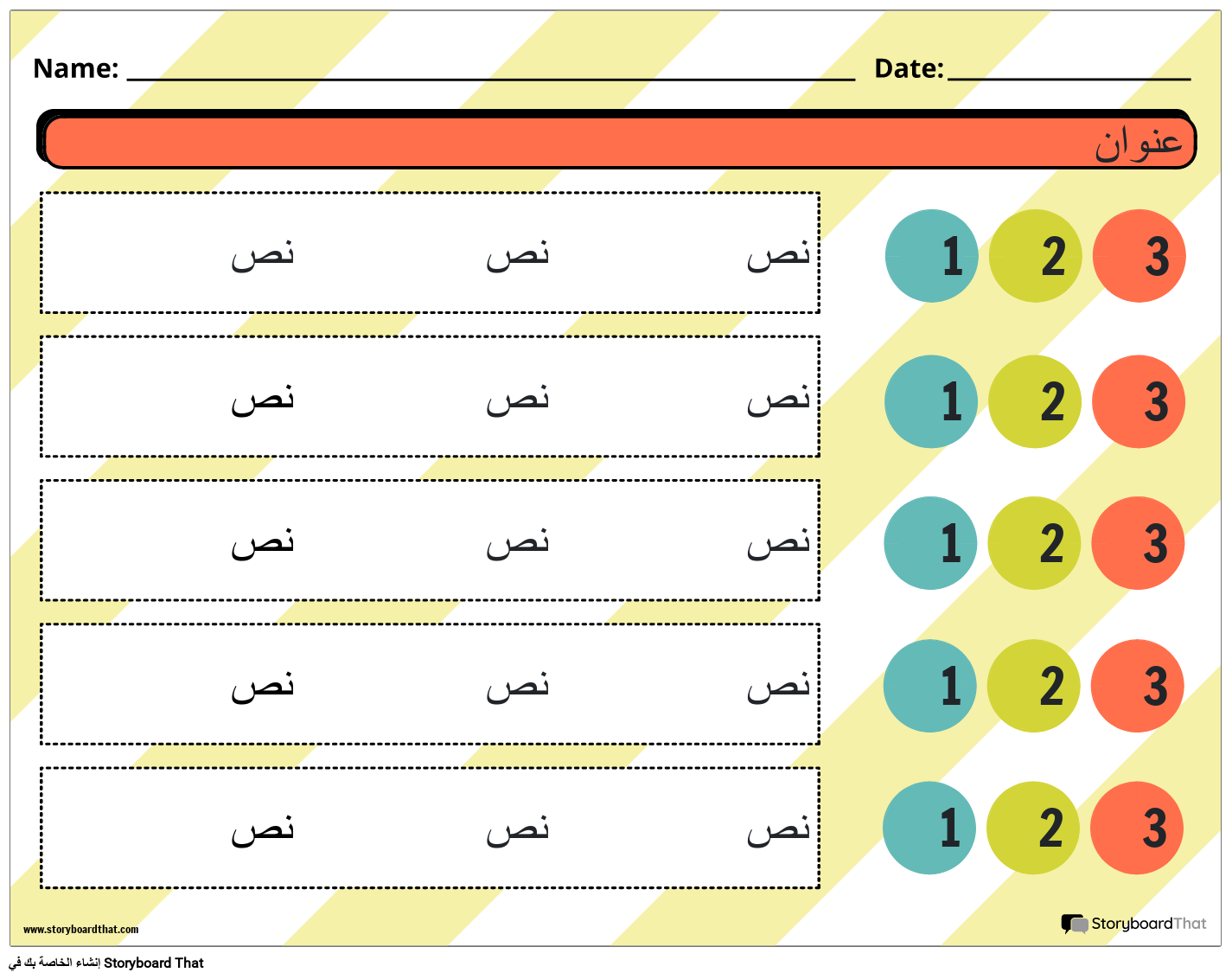 لون المناظر الطبيعية SBL 2