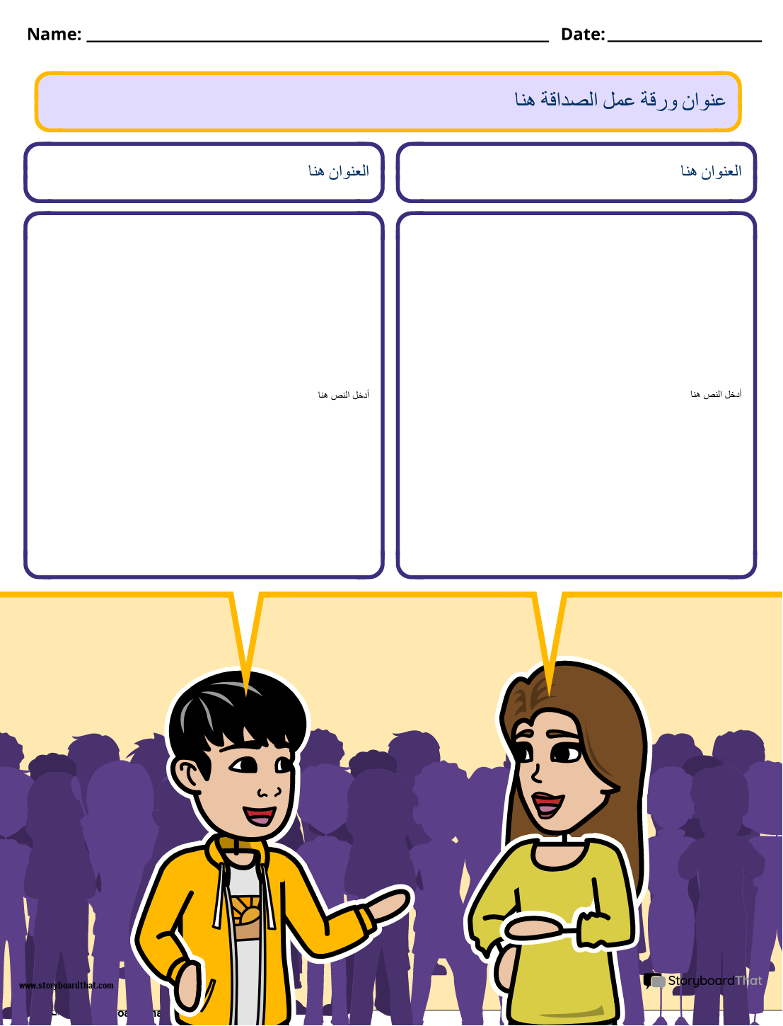 فرين بورتريه لون 2