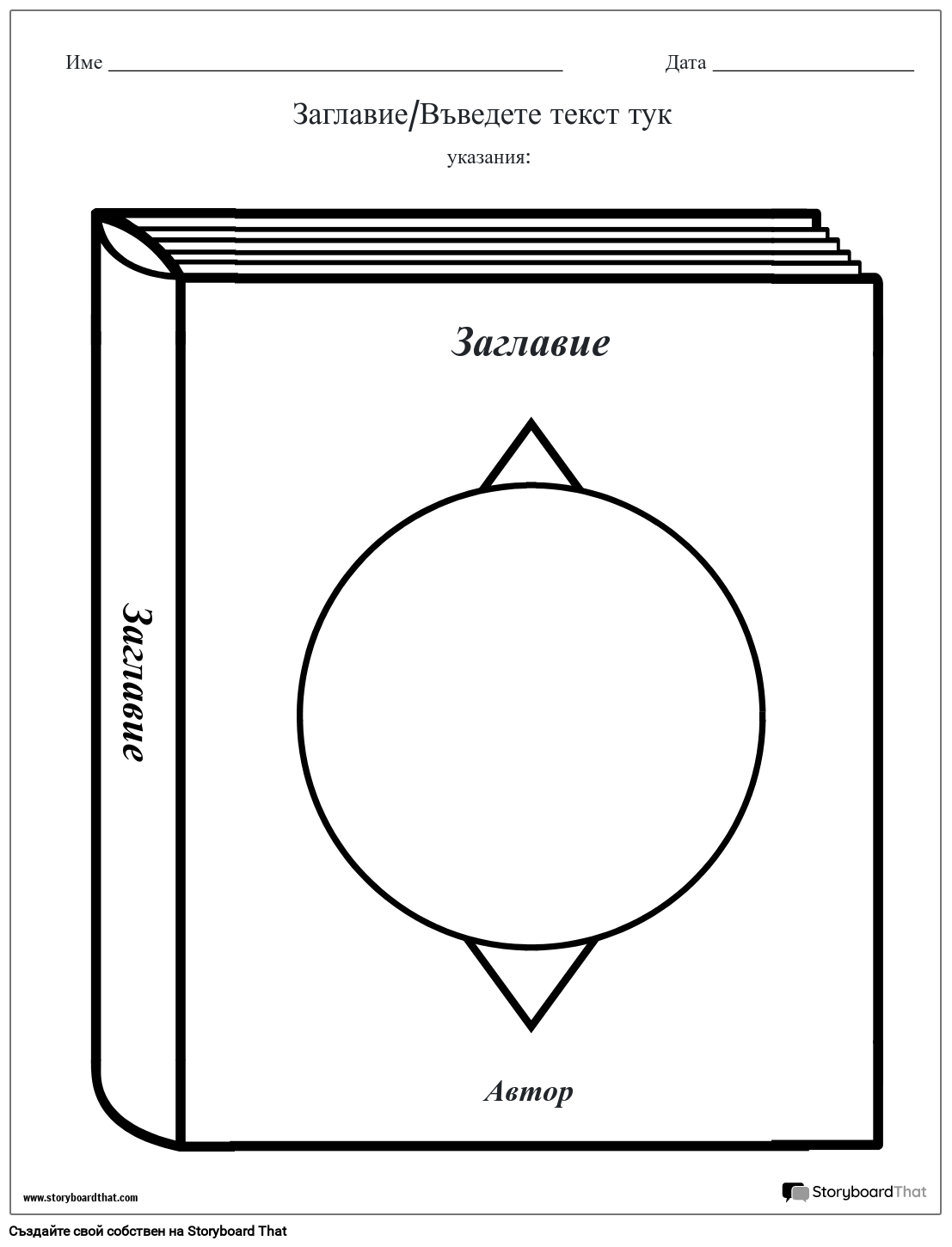 Яке за Книга 2