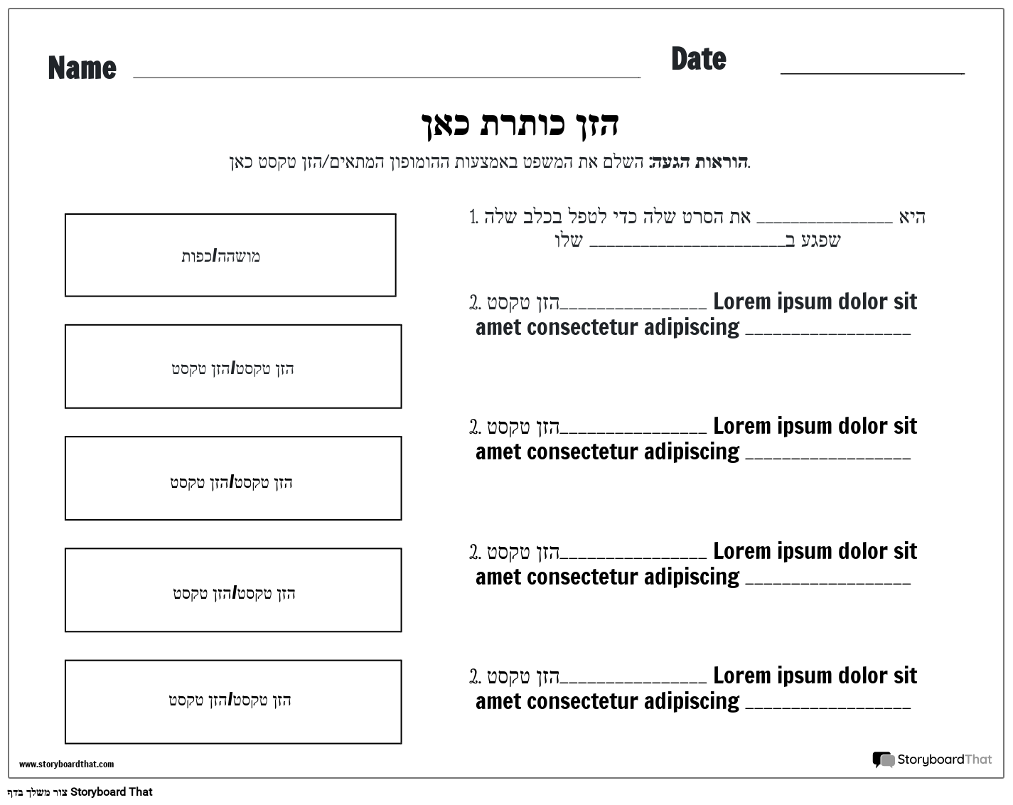 הומופון הוא גליון עבודה בגווני אפור של משפט