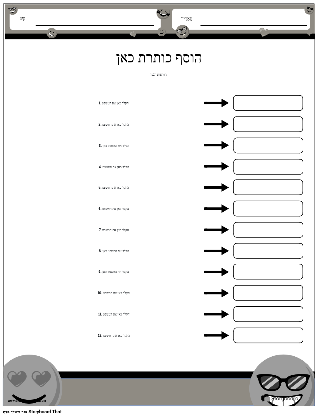פעילות דמיון ומטאפורה שחור ולבן