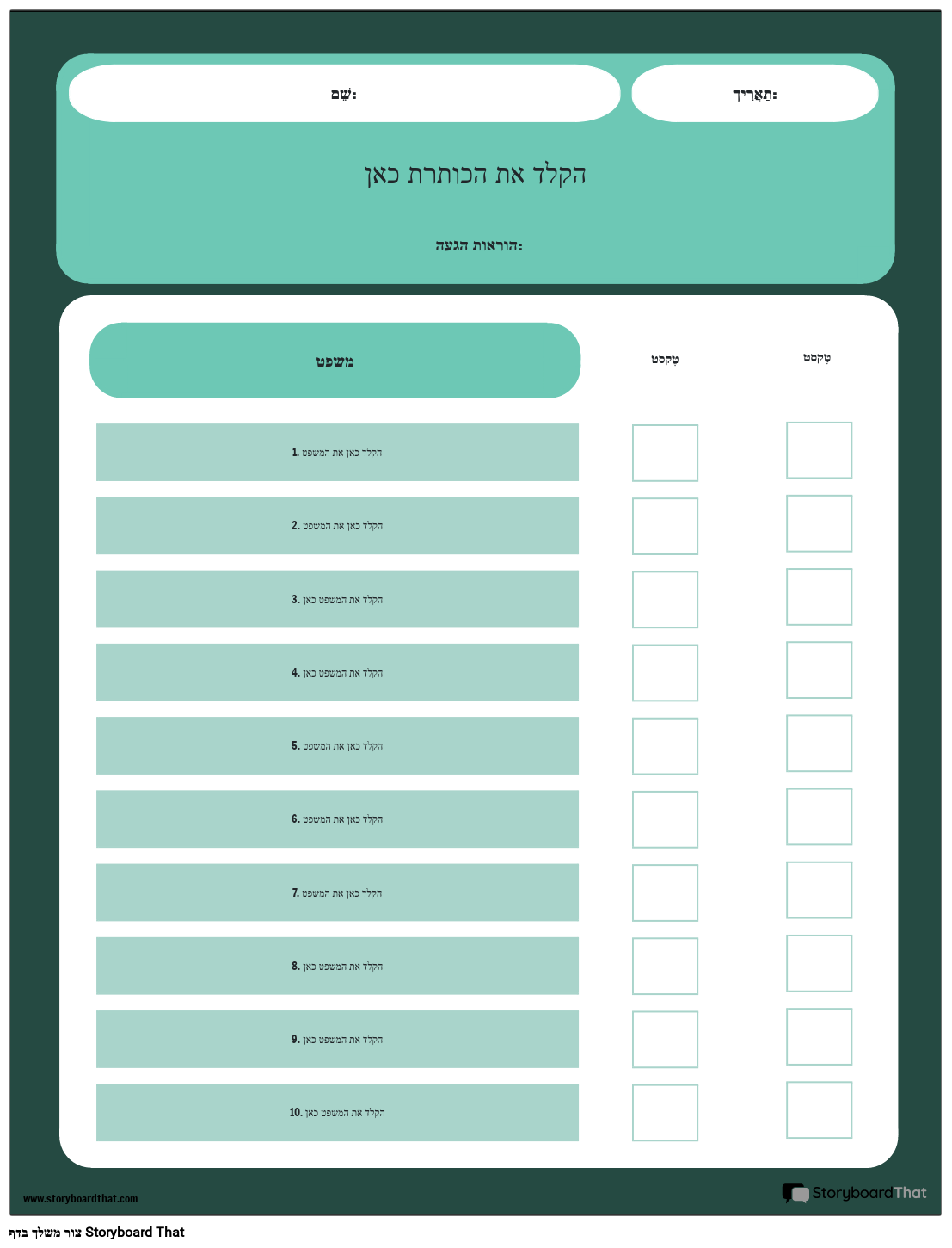 סוג פעילות הפועל כחול ירוק