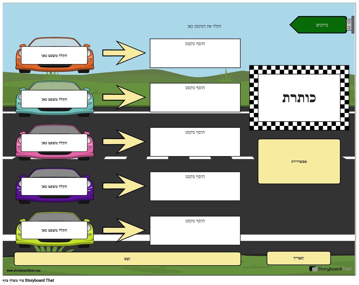 כתיבת גליון דמיון ומטפורה
