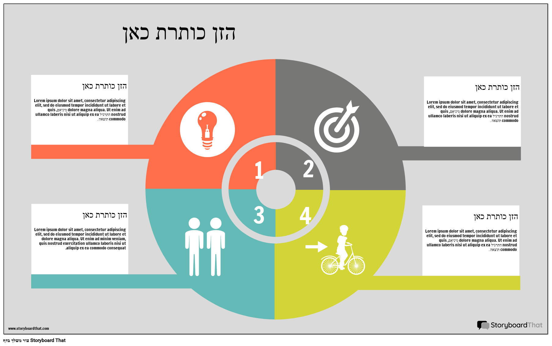 מידע תוכנית פעולה-2