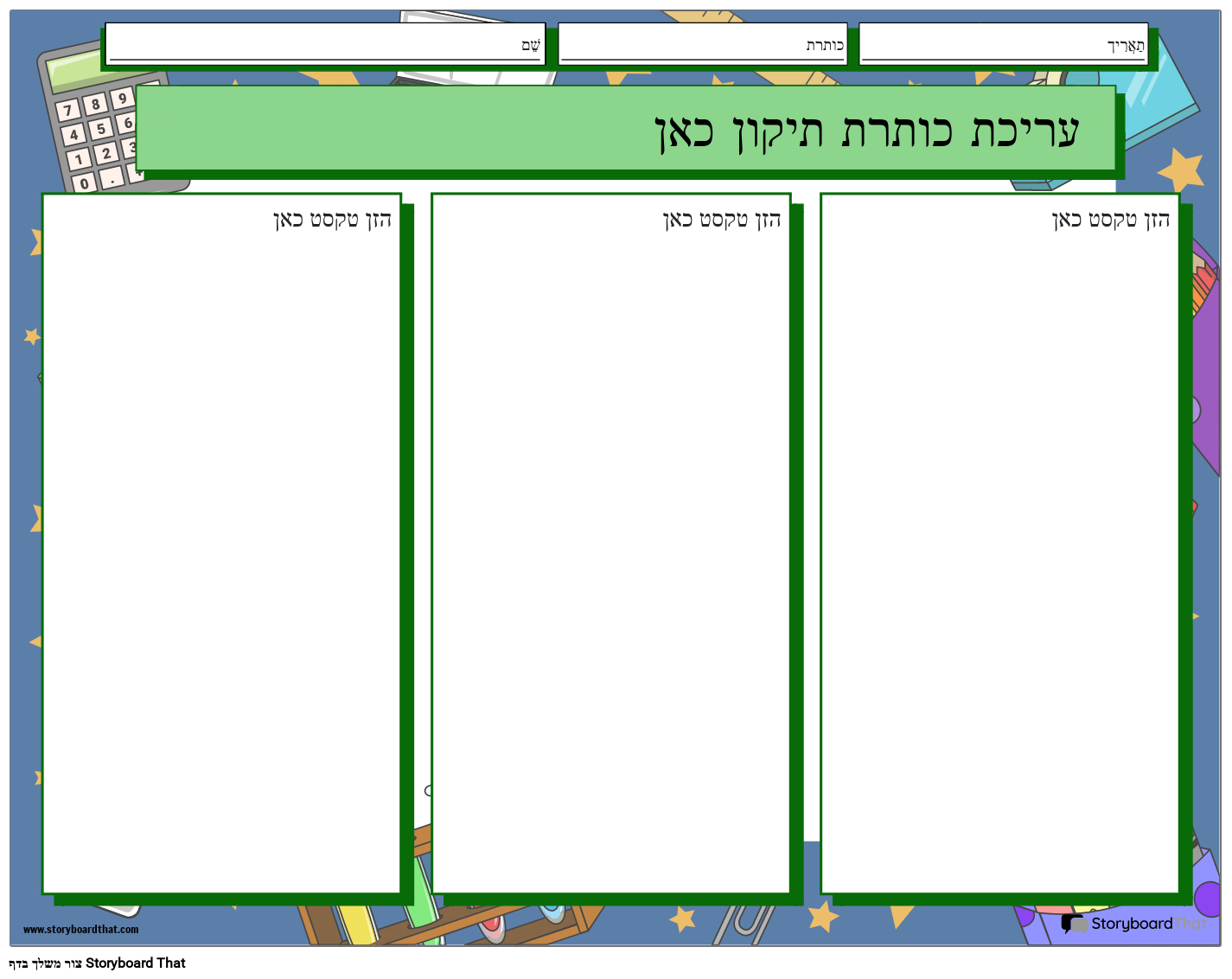 צבע אד ורוויס 4