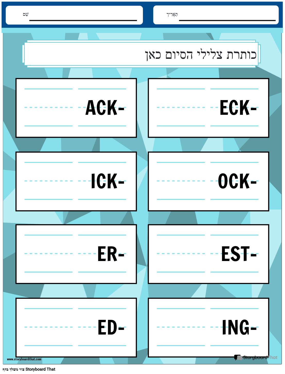 תבנית ES 1