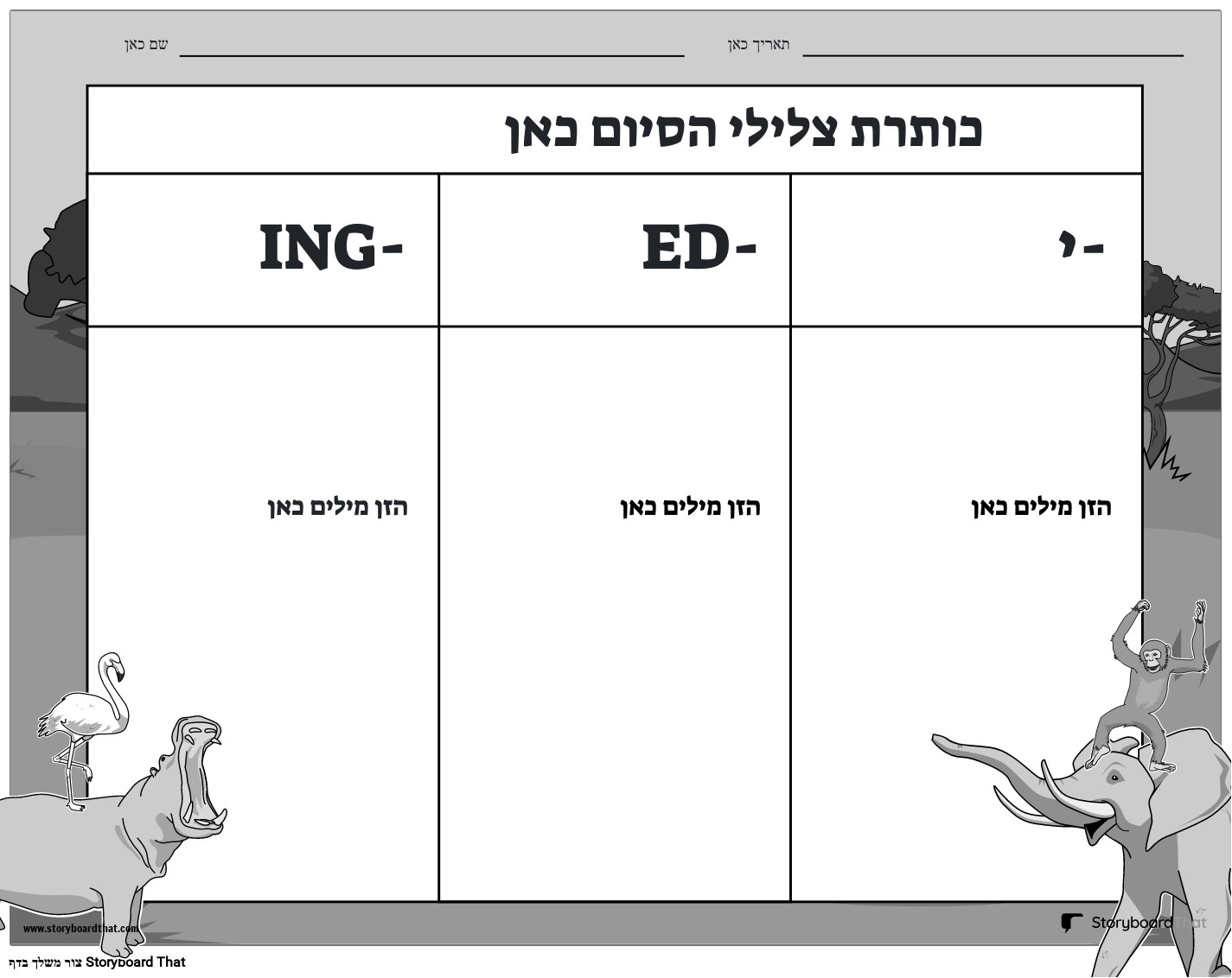 ES 4 (שחור ולבן)