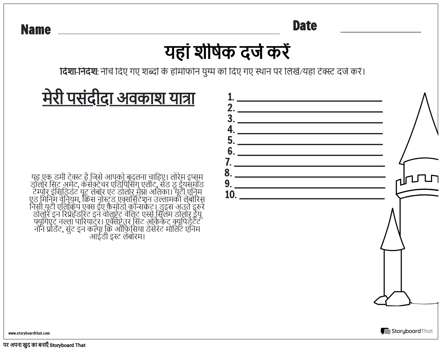 समझ में आने वाले क्रियाविशेषण और विशेषण