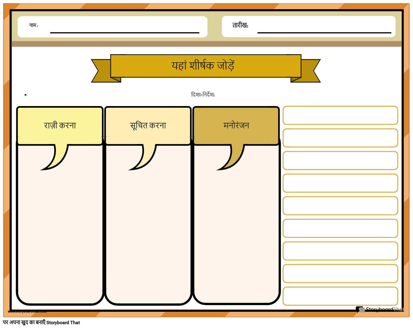 लेखक के उद्देश्य वर्कशीट का निर्धारण