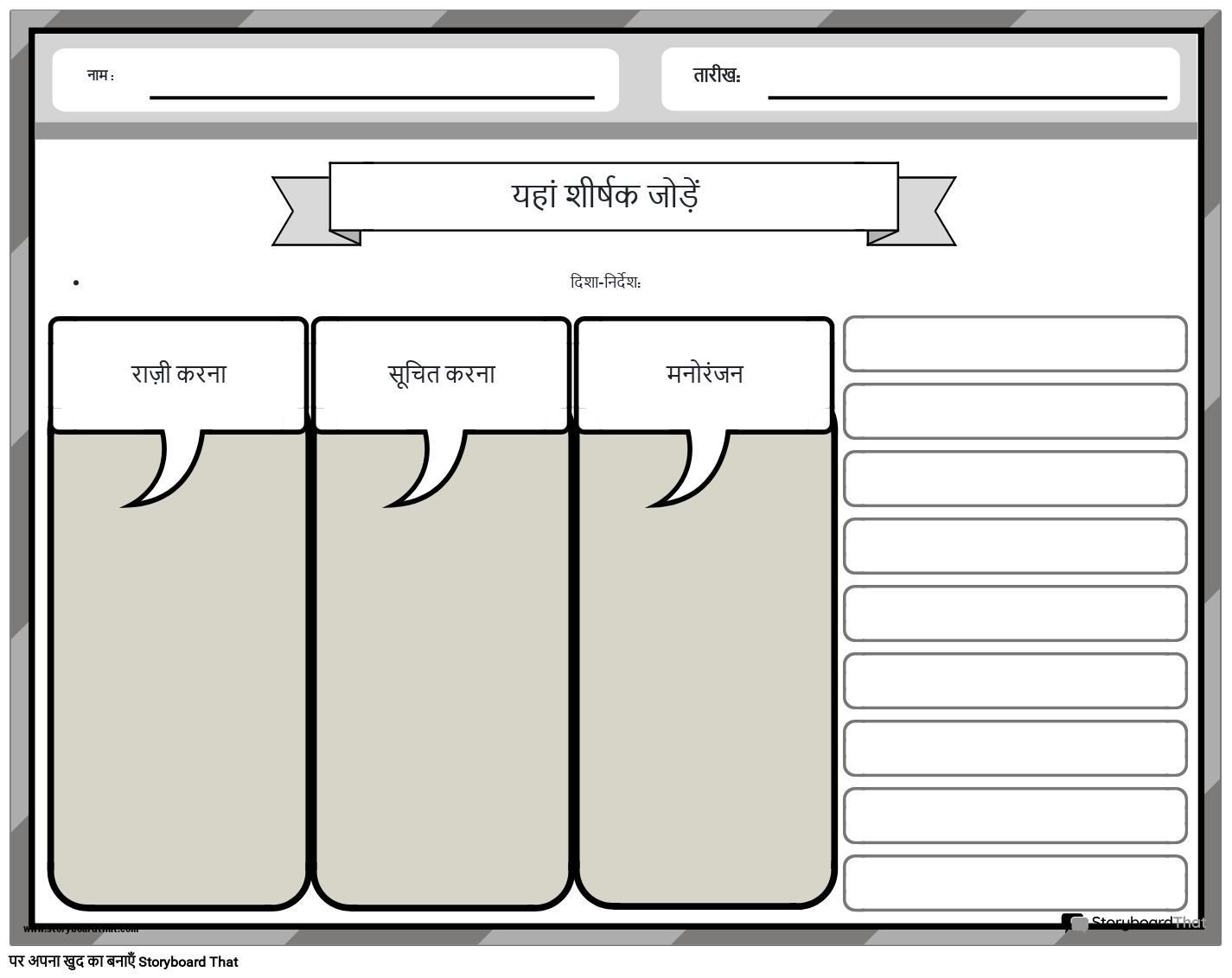 लेखक के उद्देश्य वर्कशीट का निर्धारण