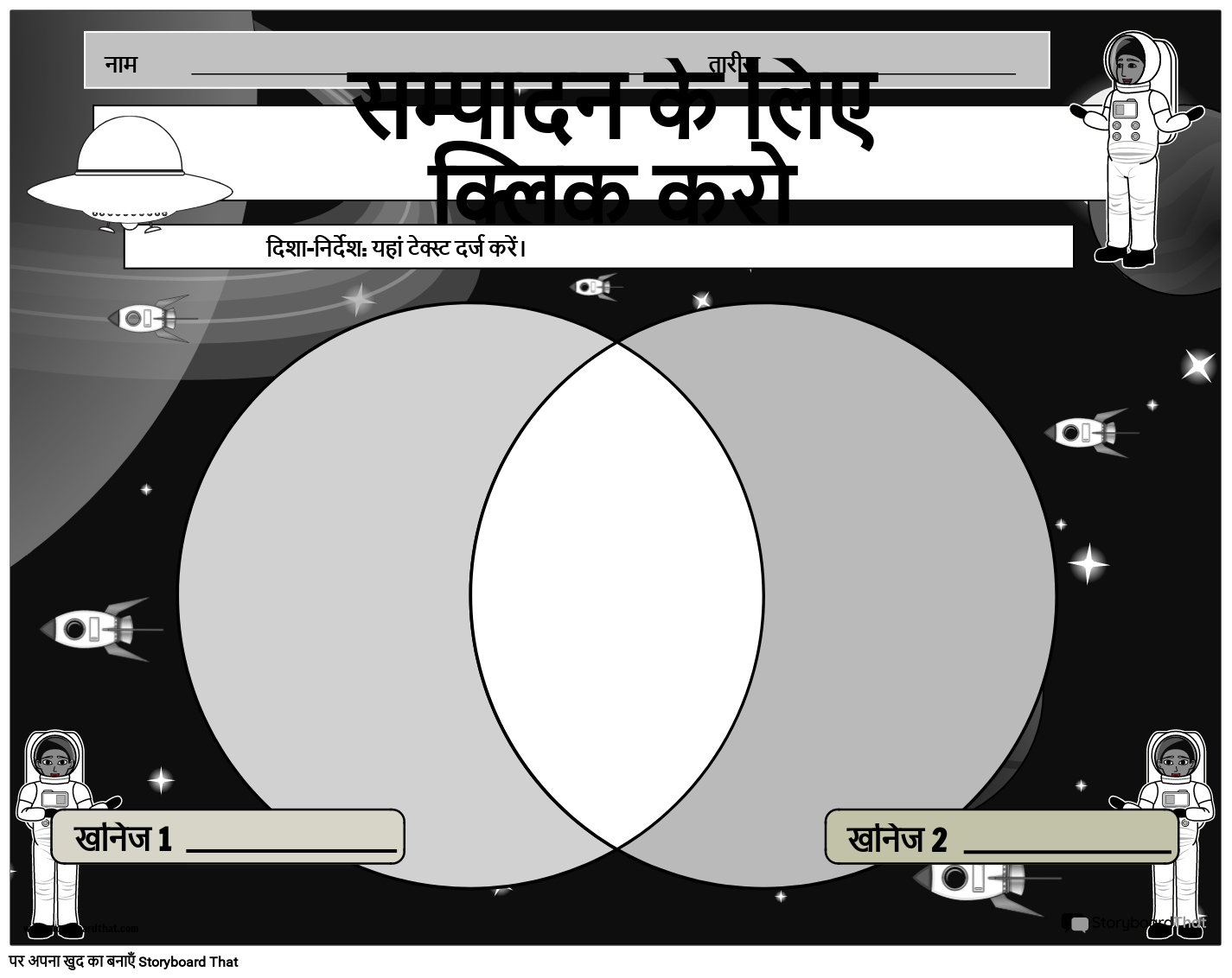 ग्रह-थीम वाले खनिज और गुण वर्कशीट B&W