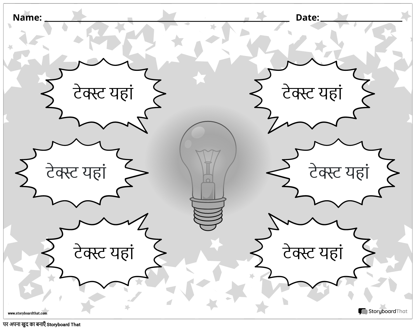 ब्रेनस्टॉर्म लैंडस्केप बीडब्ल्यू 1