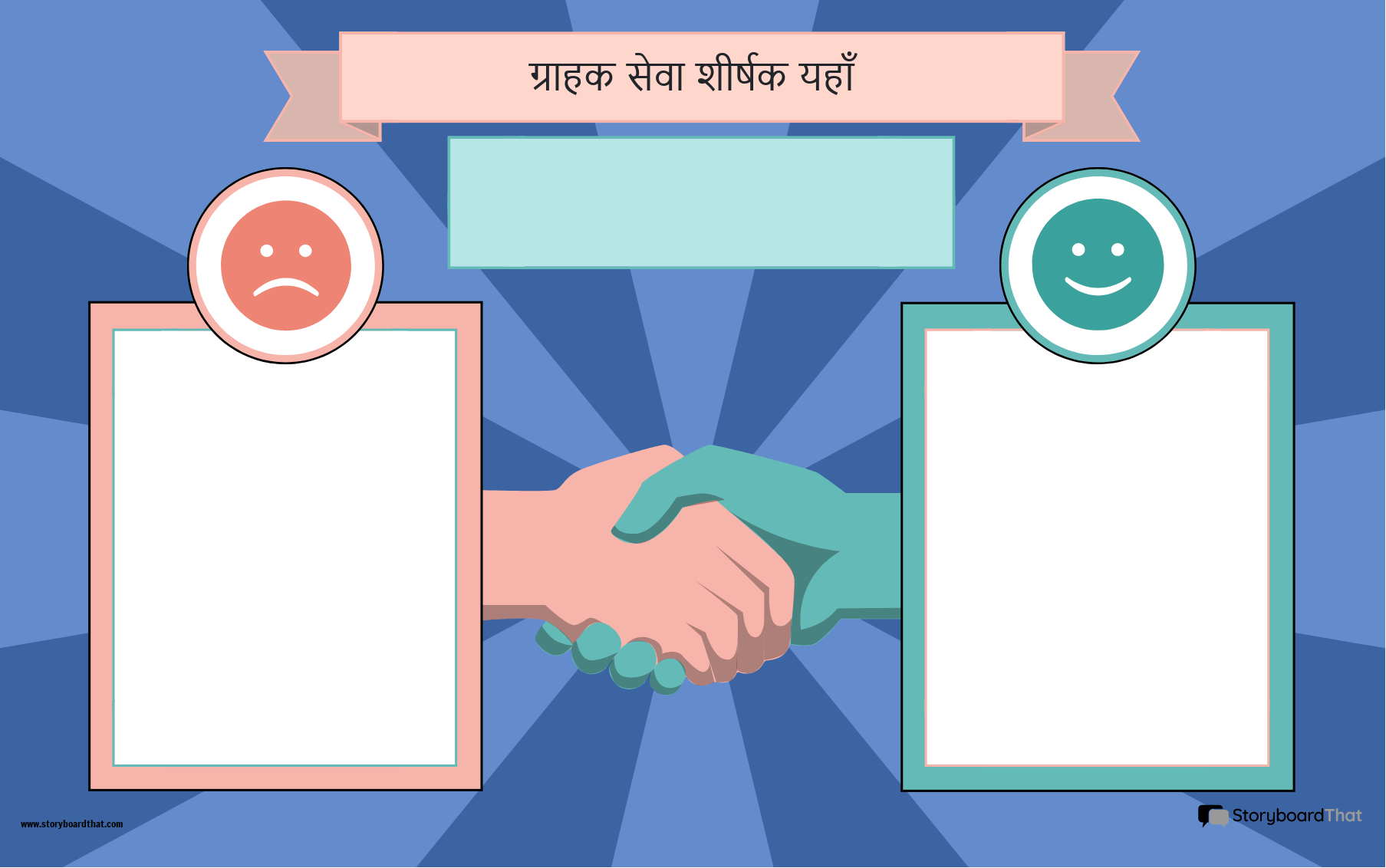 कॉर्पोरेट ग्राहक सेवा टेम्पलेट 2