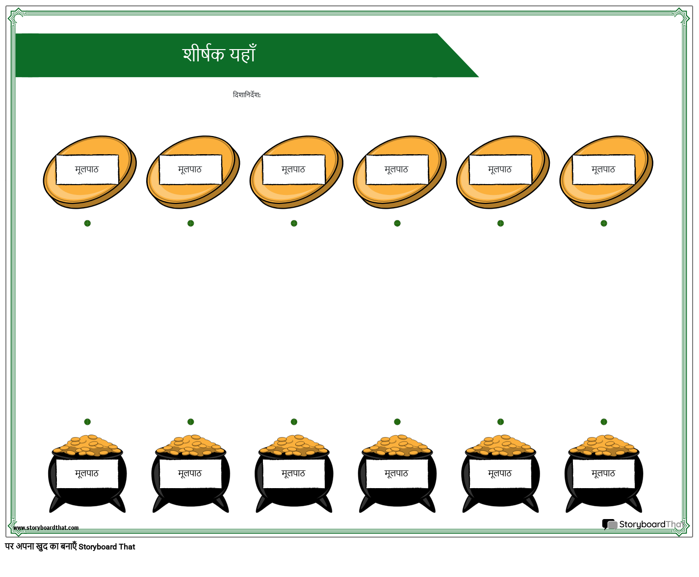 सोने के सिक्के का मिलान