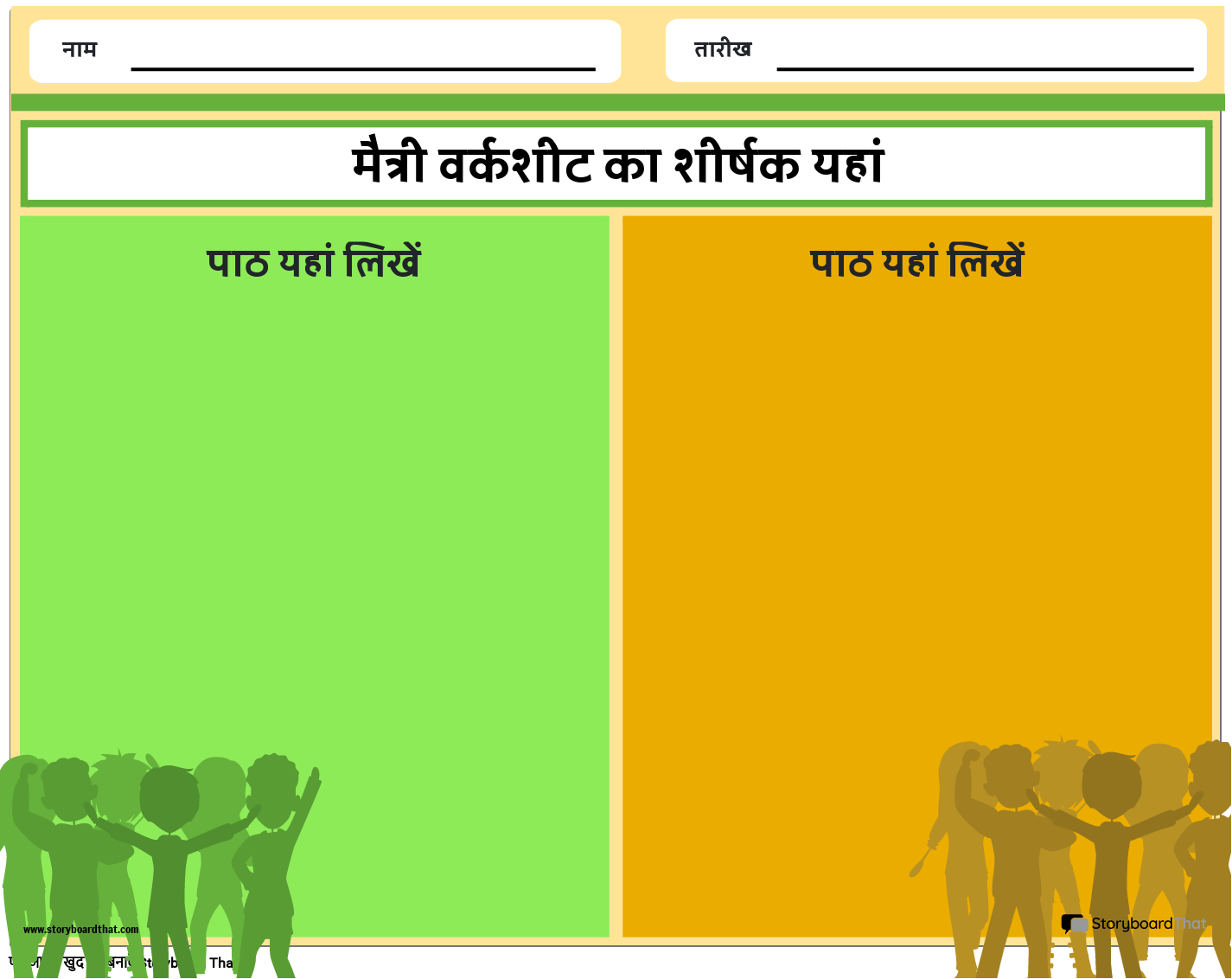फ़्रीन लैंडस्केप रंग 4