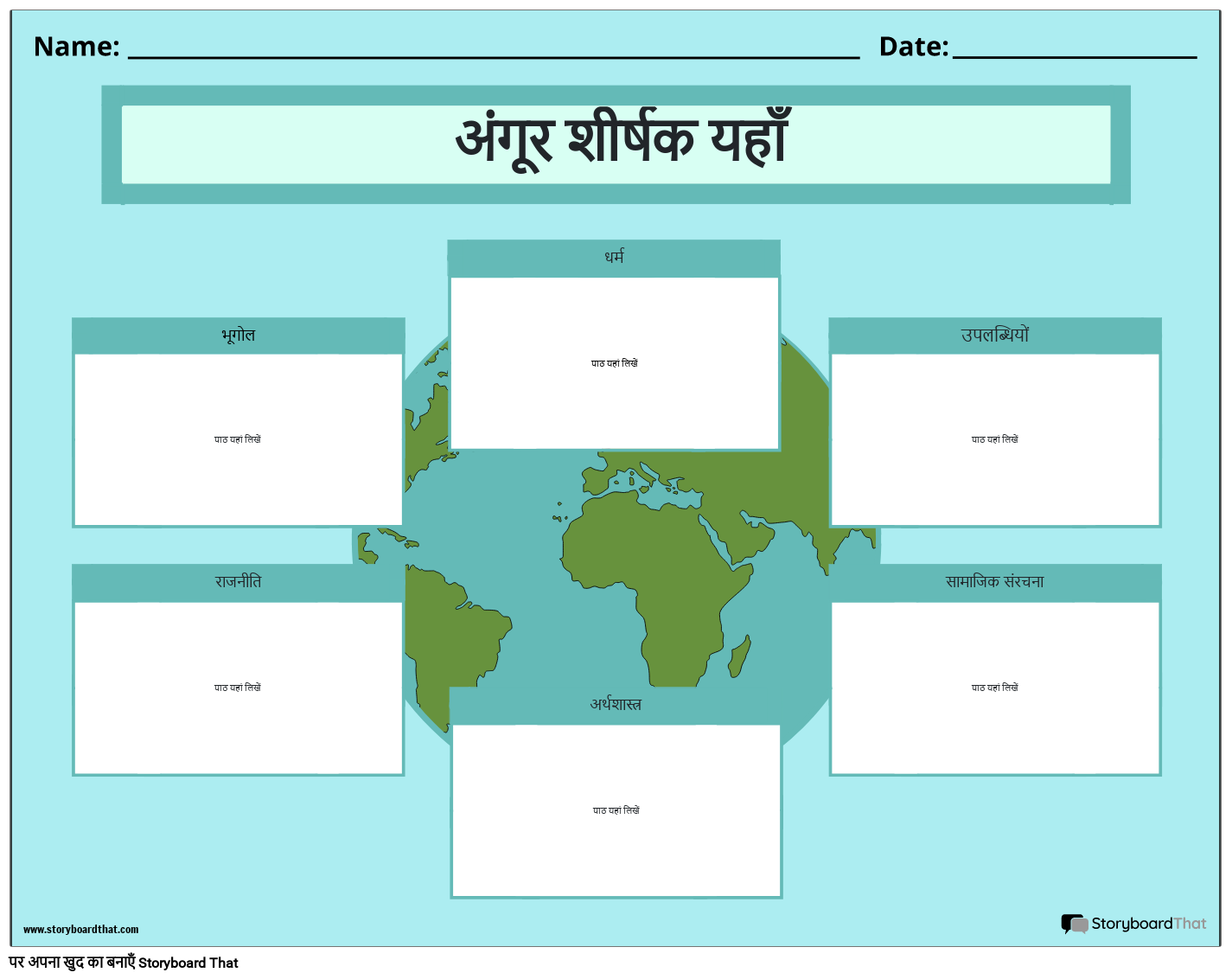 ग्रैप लैंडस्केप रंग 1