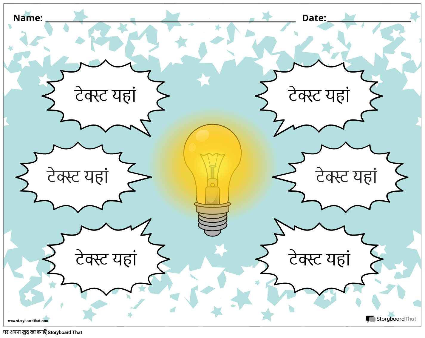 मंथन लैंडस्केप रंग 1