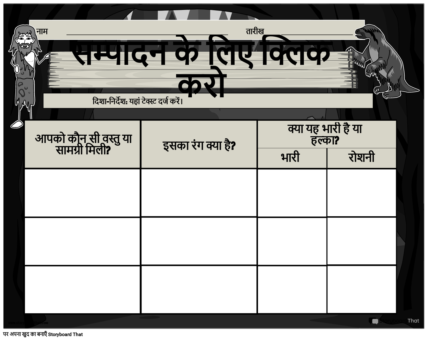 गुफा डिज़ाइन B&W के साथ मुफ़्त मुद्रण योग्य खनिज और गुण वर्कशीट