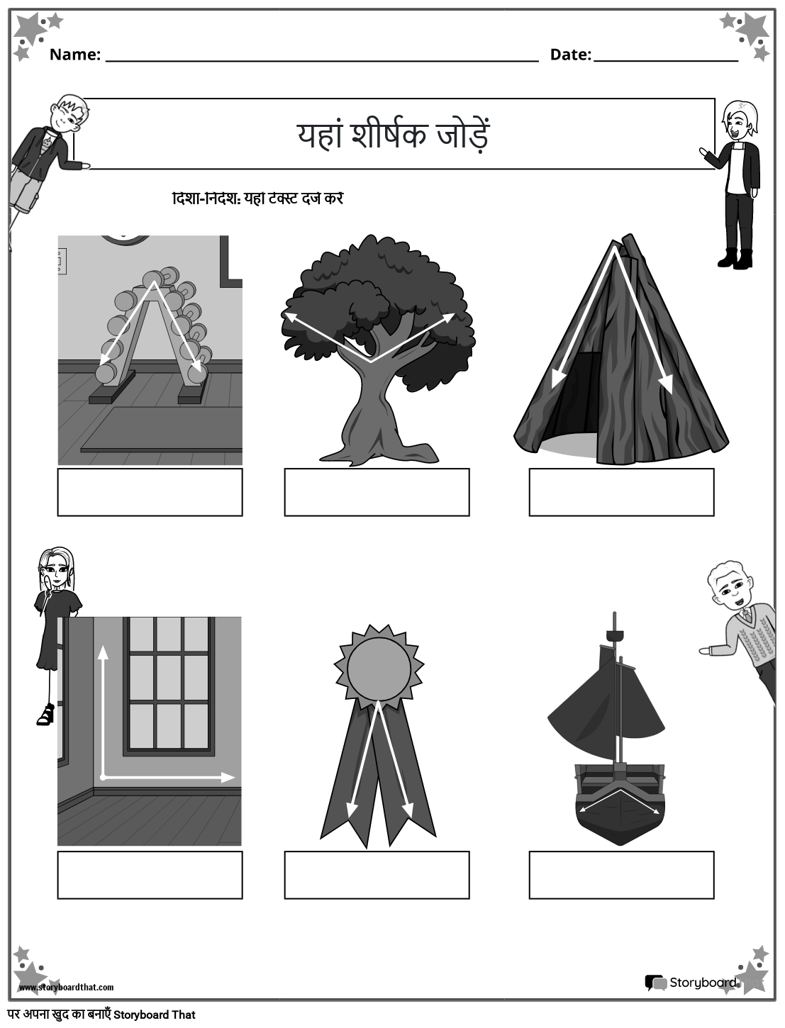 चित्र B&W के साथ कोण वर्कशीट