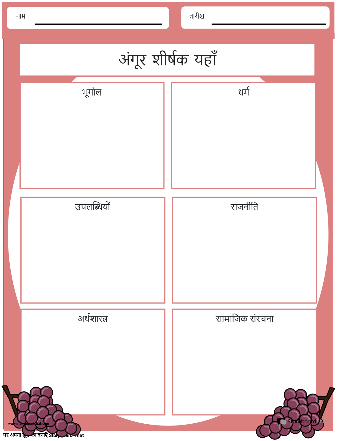 GRAP पोर्ट्रेट रंग 4