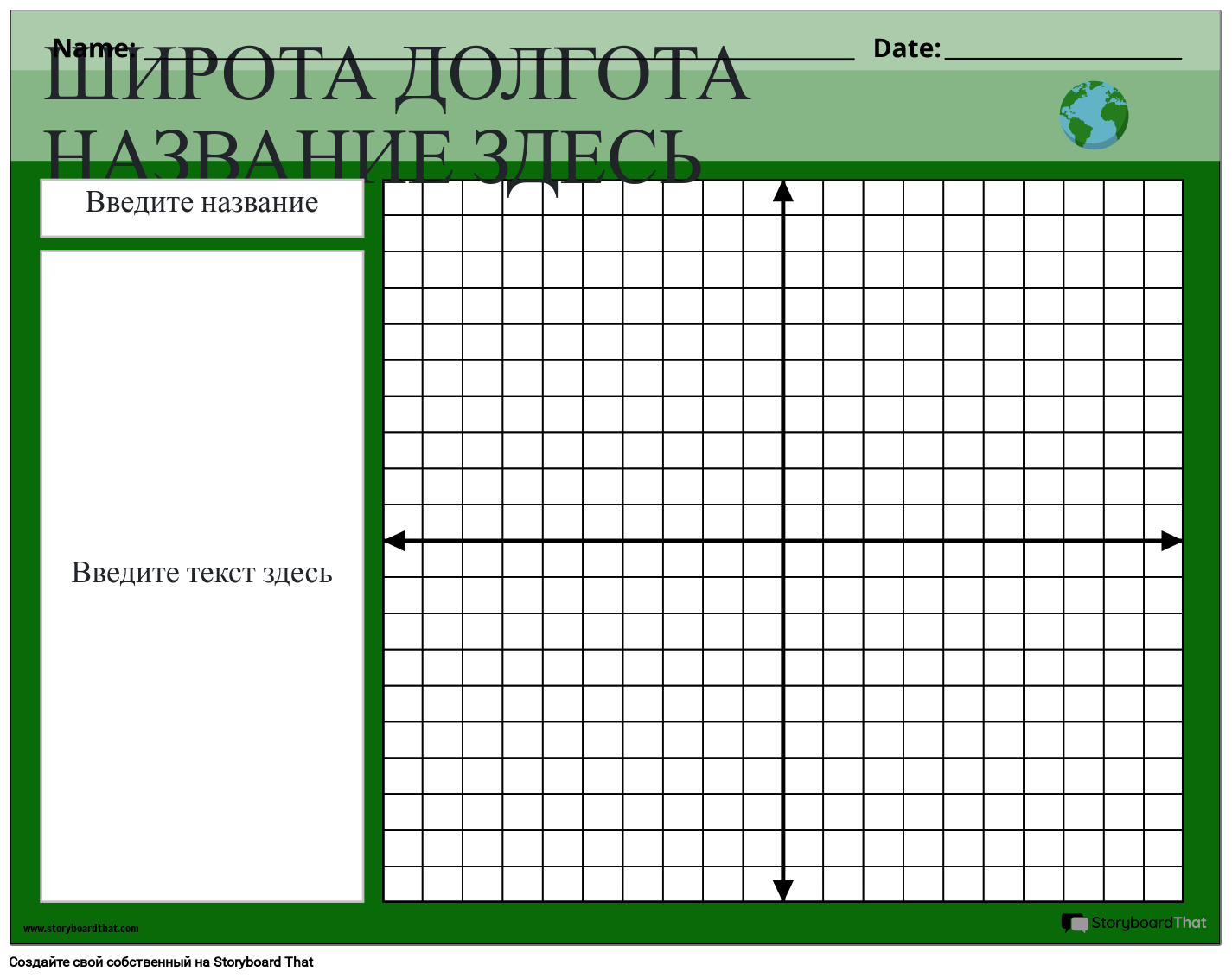 Новый Шаблон Создания Широты и Долготы Страницы 2