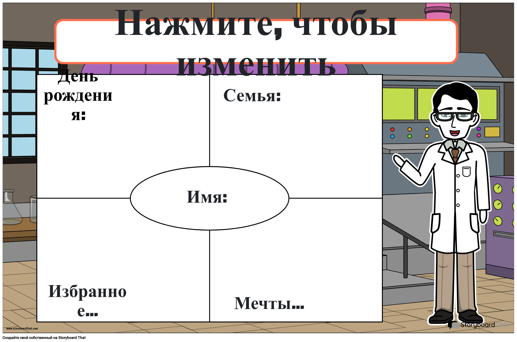 Плакат «Студент недели» с лабораторным дизайном
