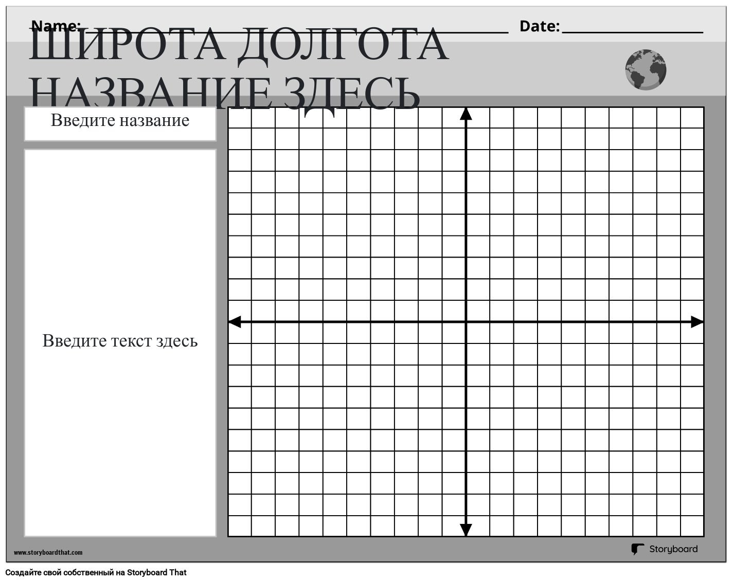 Новый шаблон широты и долготы страницы 2 (черно-белый)