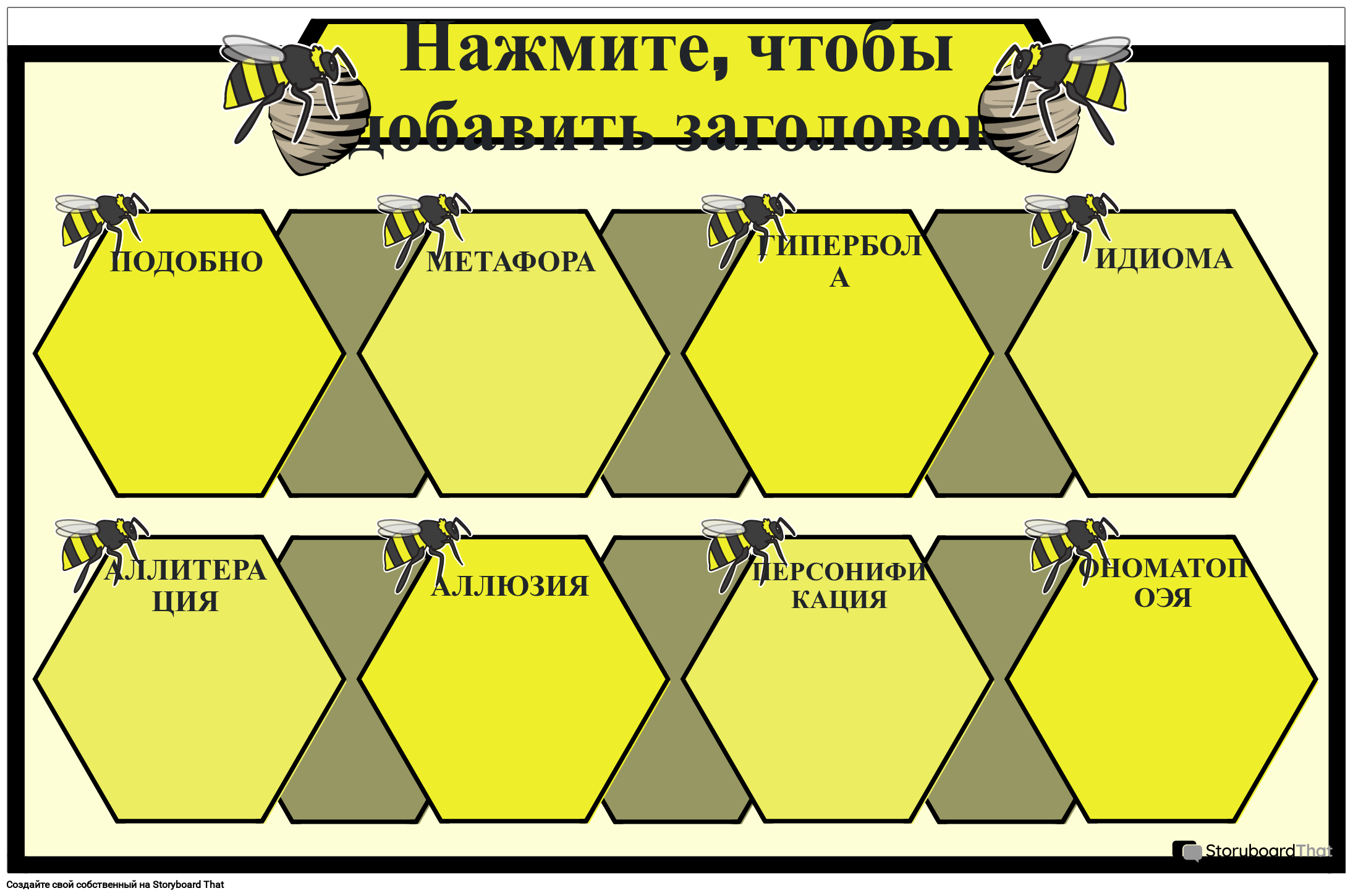 ПЧЕЛИНАЯ ТЕМА - ПОЭТИЧЕСКИЙ ПЛАКАТ