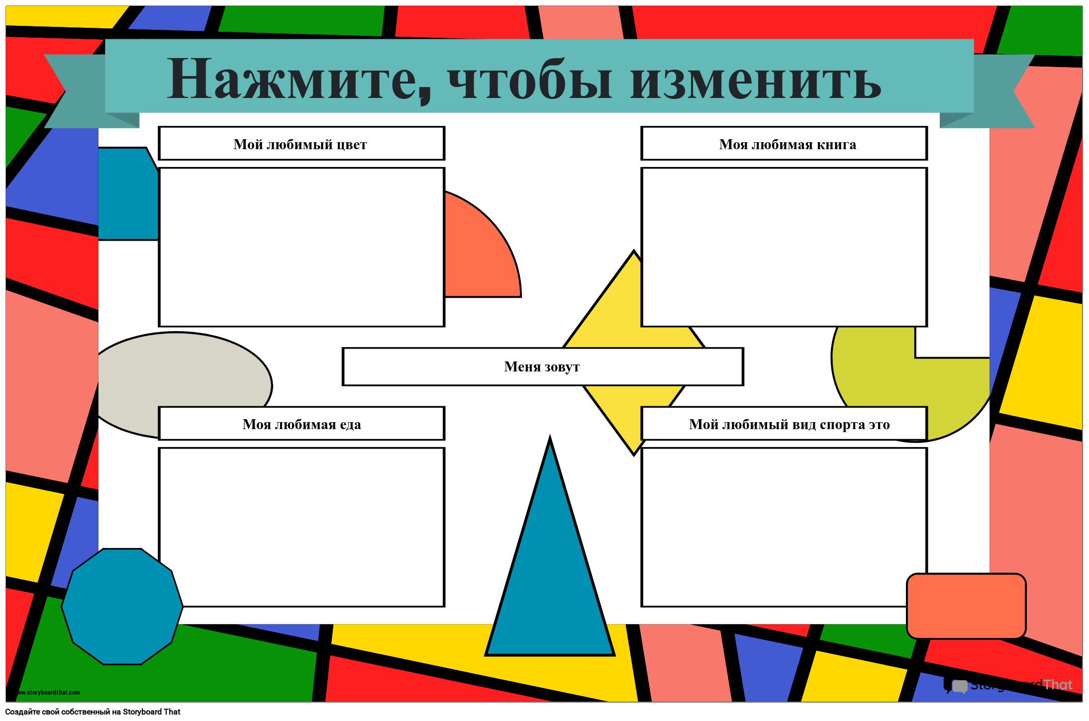 Плакат «Студент недели» с фигурами