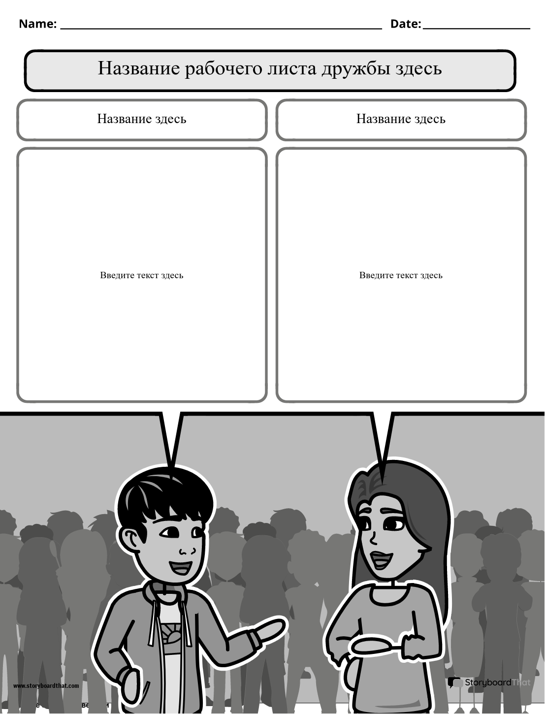 Фриен Портрет Чёрно-Белое 2