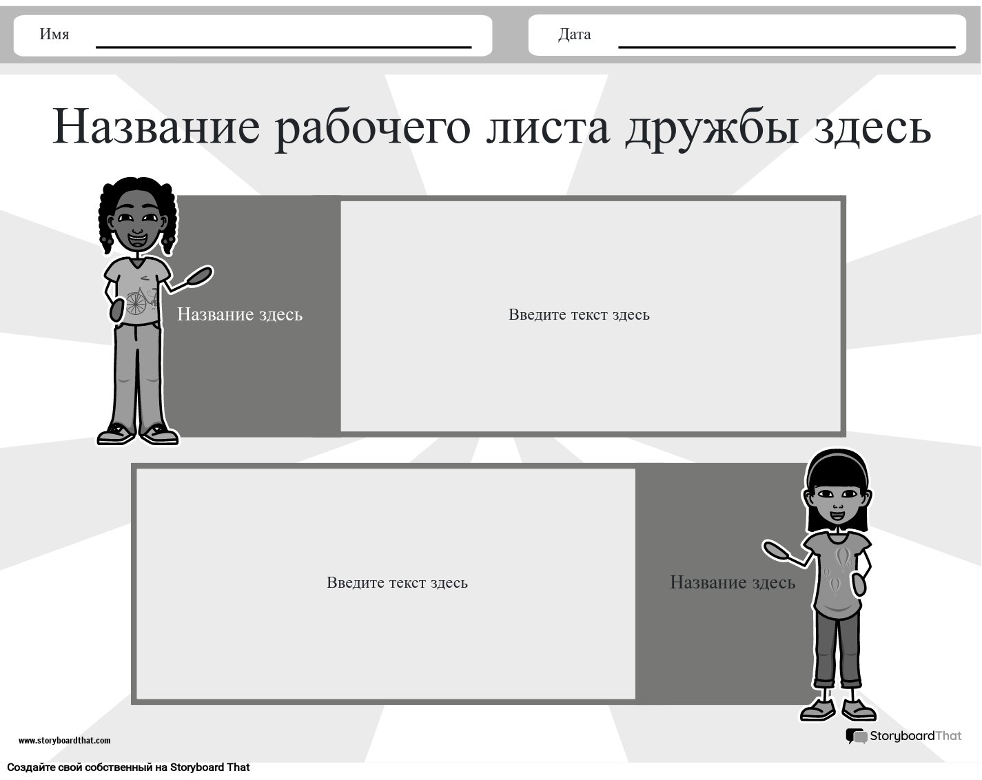 Фриен Пейзаж Чёрно-Белое 3