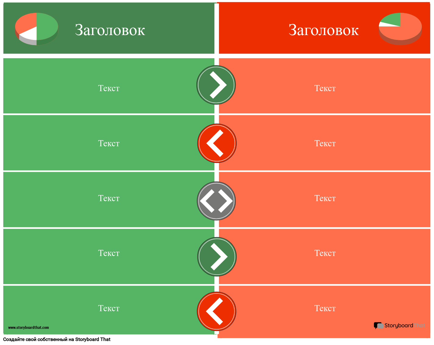 Сравнить Контраст 8