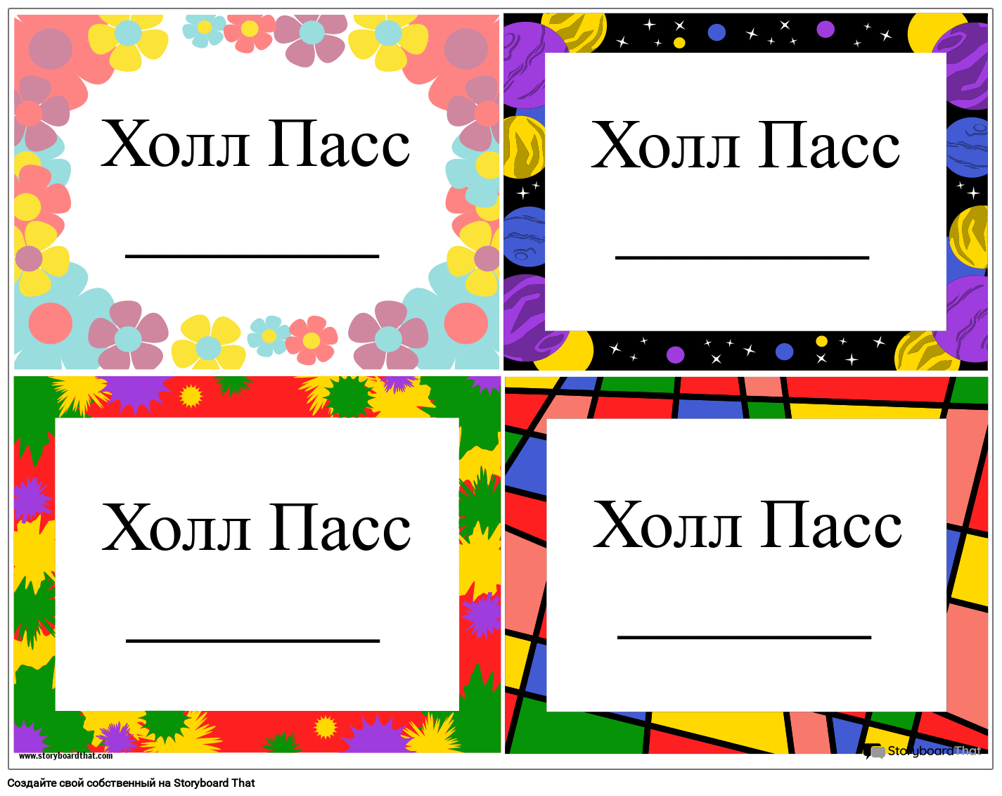 Паспорт Зала 4