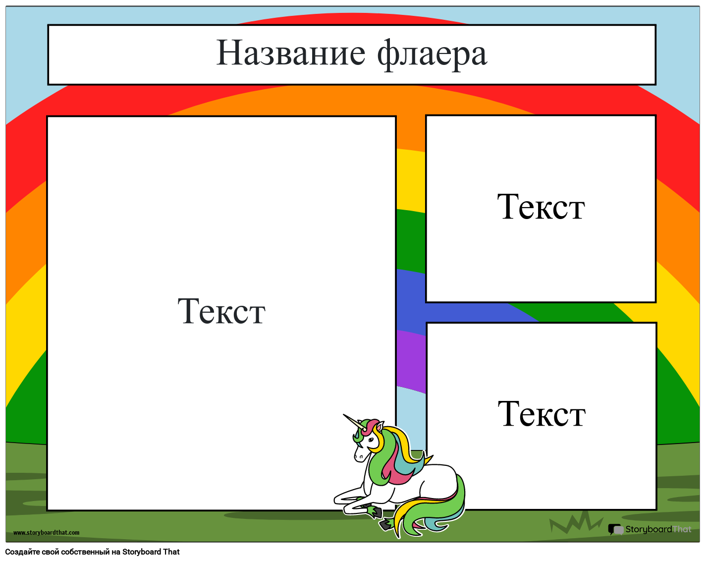 Флаер 5